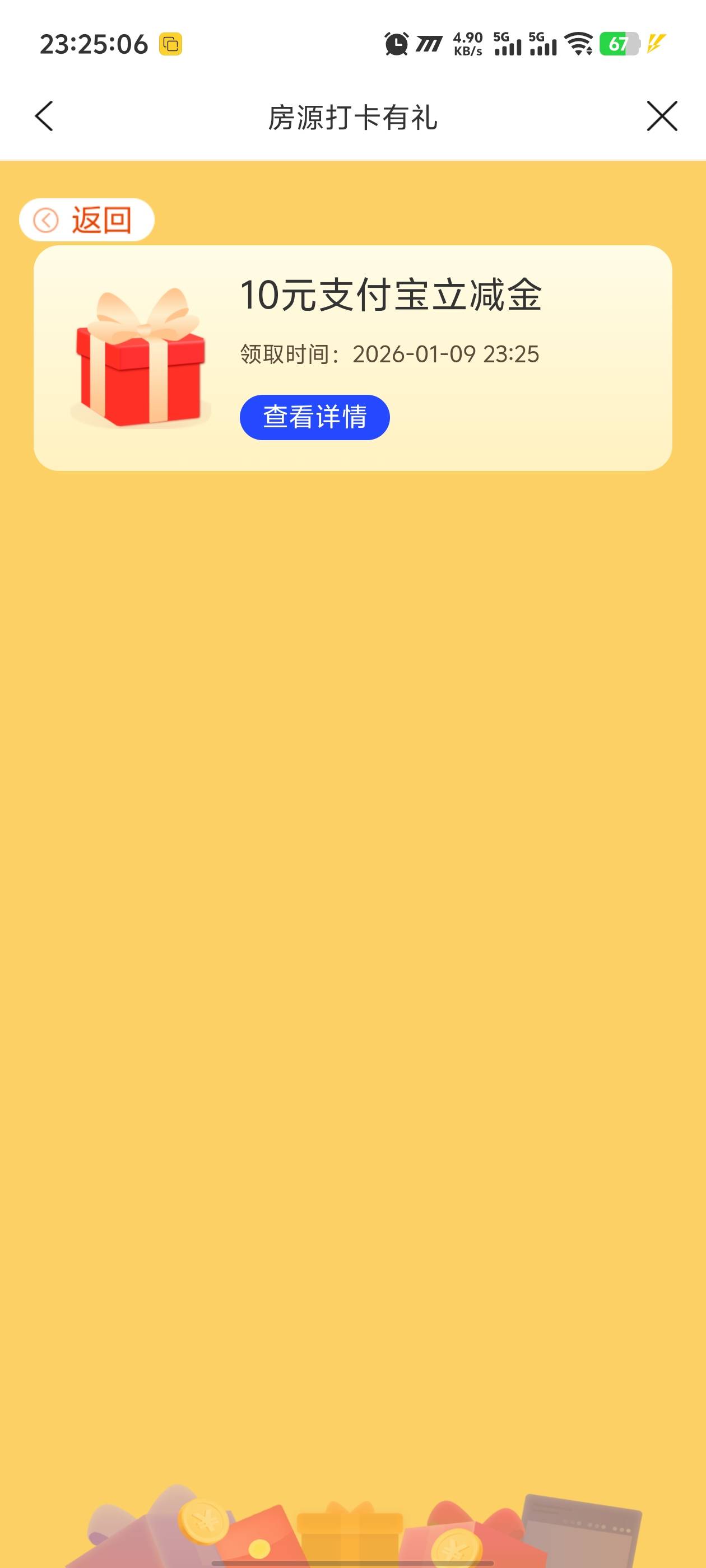 这么简单的毛还不去，找个小区打卡一下，等两分钟就能领



81 / 作者:卡农咚咚 / 