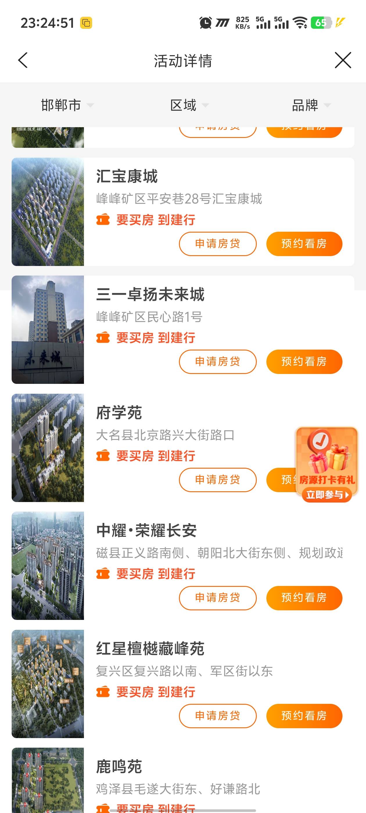 这么简单的毛还不去，找个小区打卡一下，等两分钟就能领



62 / 作者:卡农咚咚 / 