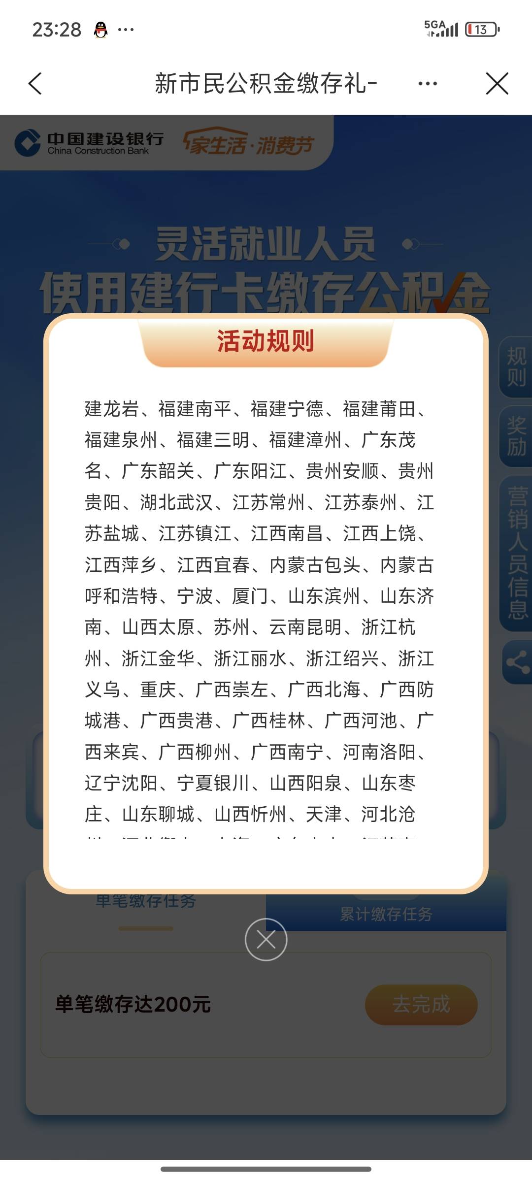 好家伙这么多地区没有我的城市

93 / 作者:芝士羊毛 / 