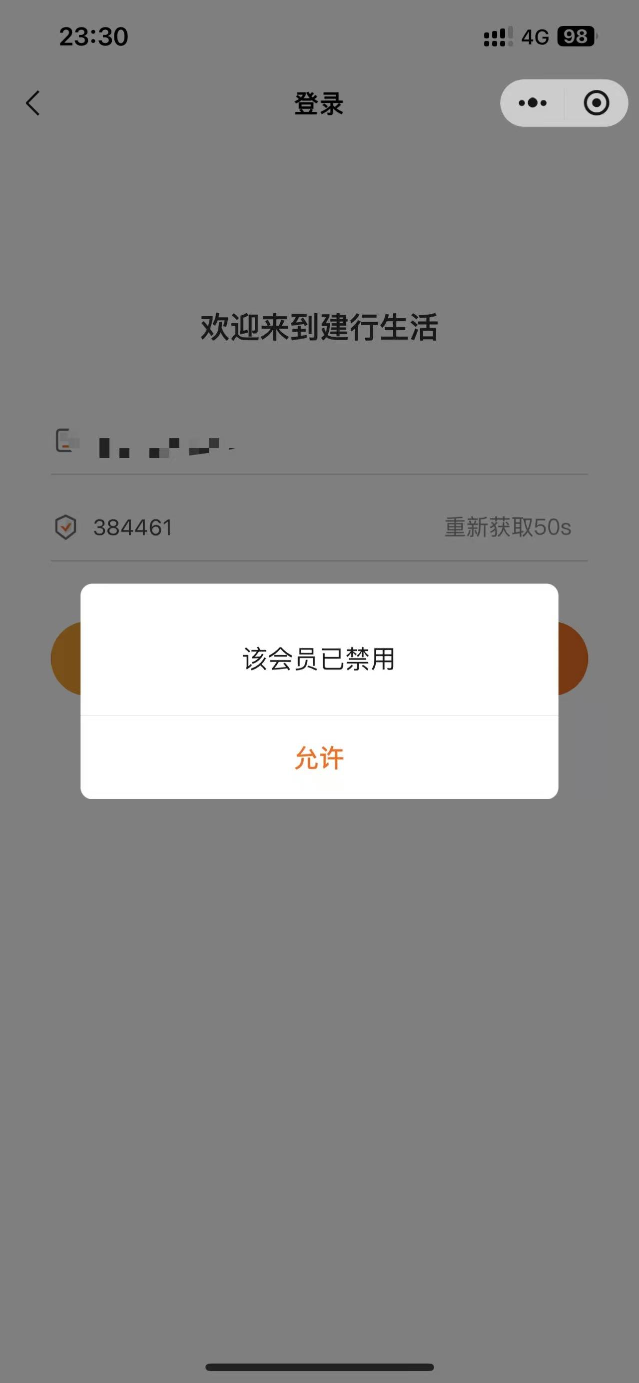 真难受啊，苏州公积金领了80，两个抽奖12.8*2领不了，建行生活已经禁用几年了


62 / 作者:小蚊子123 / 