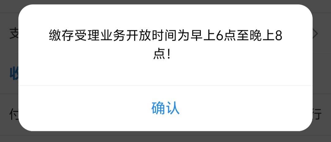 苏州公积金缴存业务要早上6-晚上8点 ，，，，，，只能看着了

19 / 作者:几次了 / 