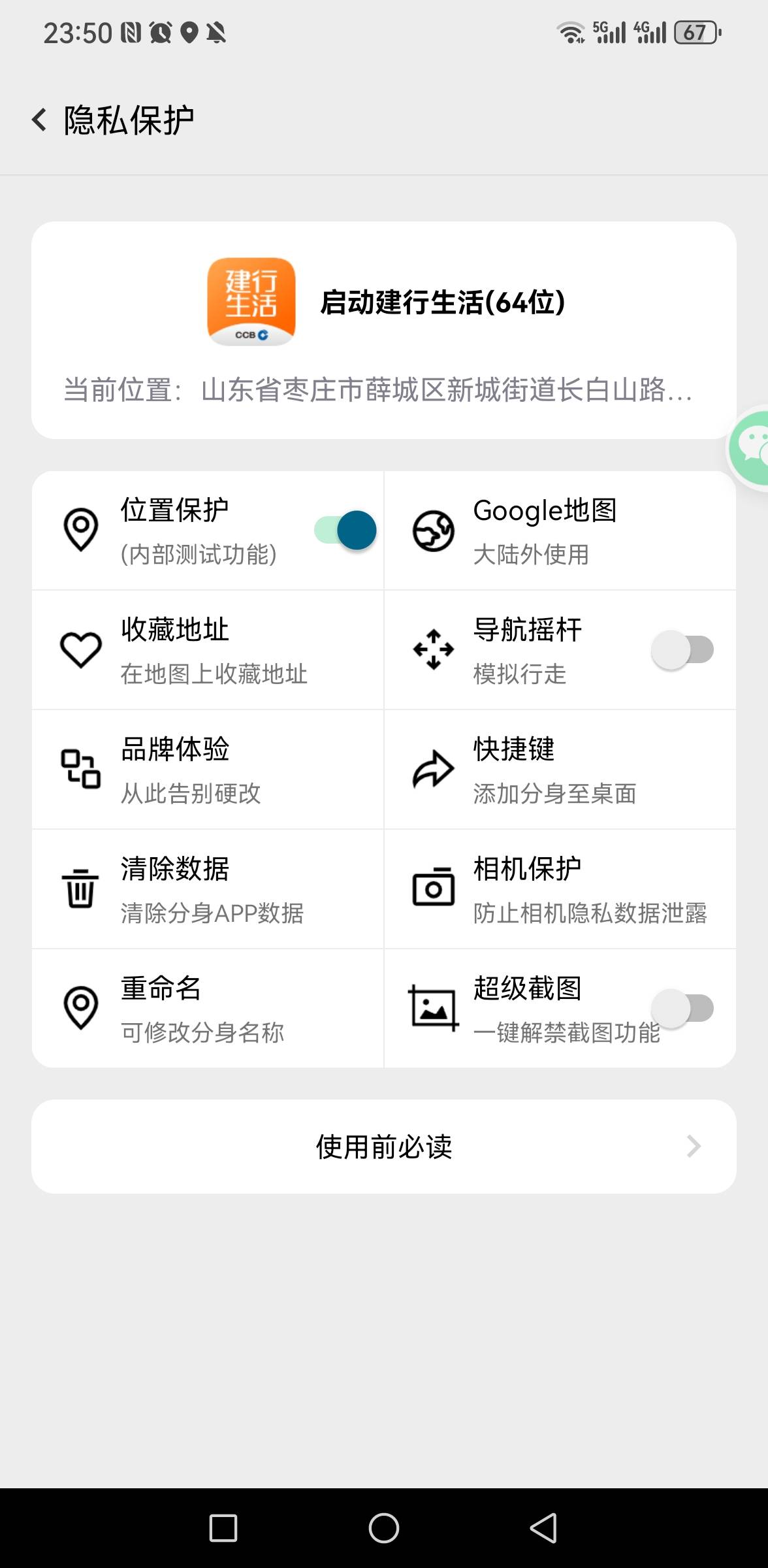 幻影开5.9的   建行10遂宁20   白天试好多分身都不行闪退  只有幻影可以   现在工银也13 / 作者:你是土狗 / 