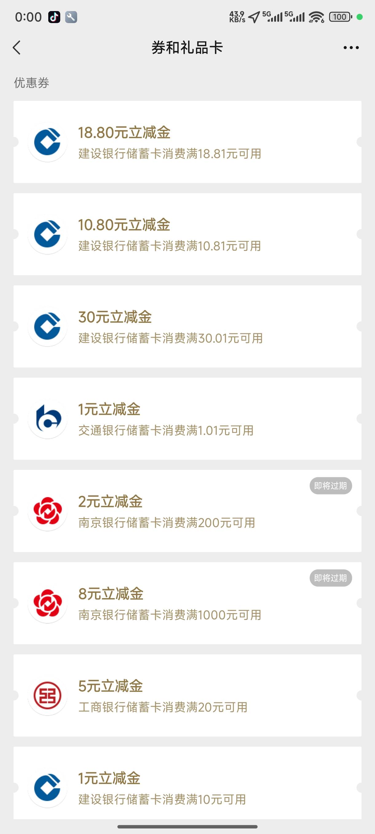 50不到账，老哥你们的到了吗

27 / 作者:总好过你 / 