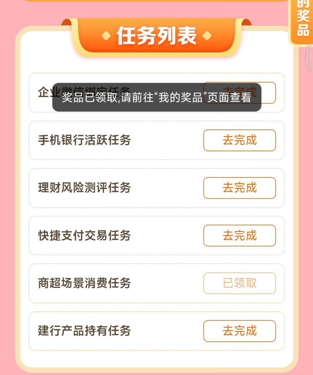 老哥们，其他任务破解一下

88 / 作者:W丶丶 / 