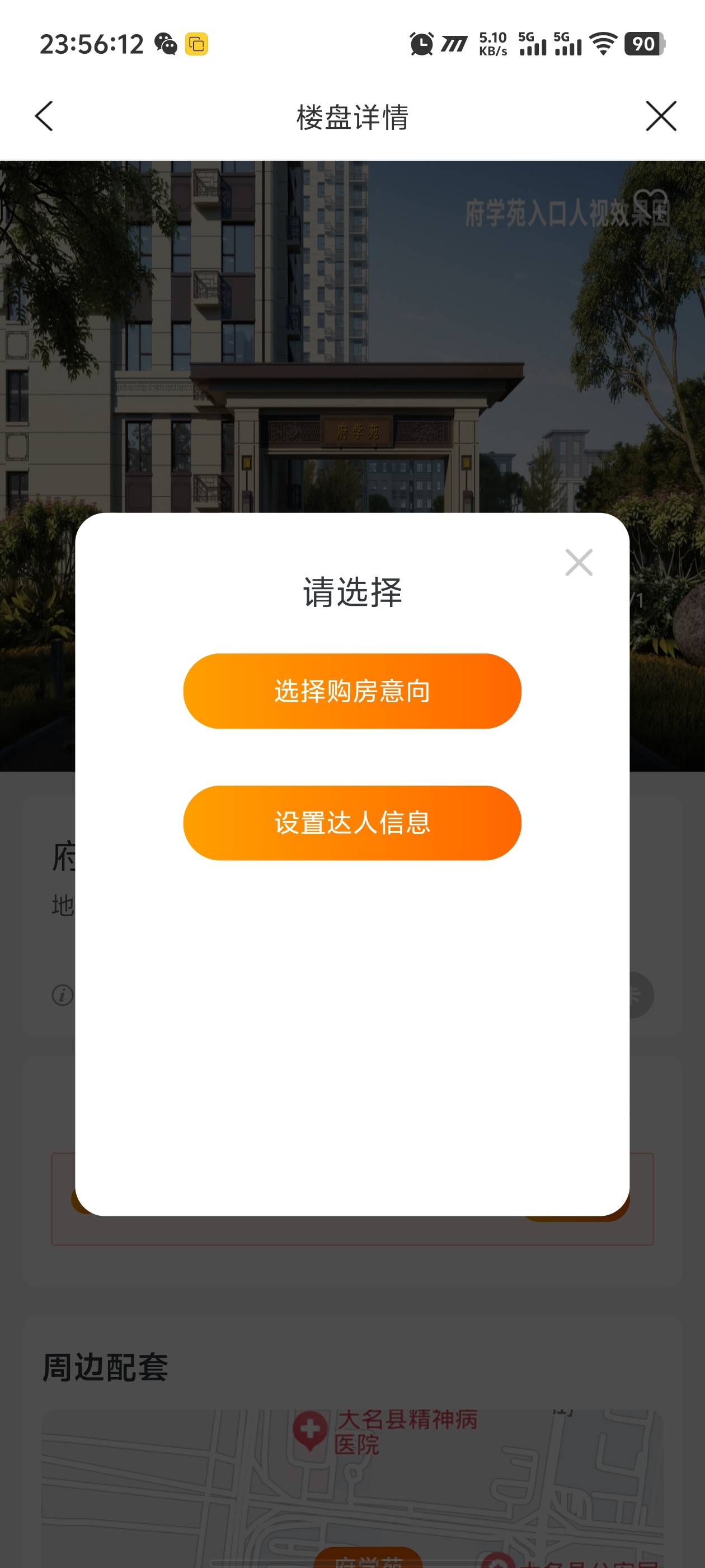 打卡没了就别纠结了，购房意向这里还有，用度小满扫1毛就行



56 / 作者:卡农咚咚 / 