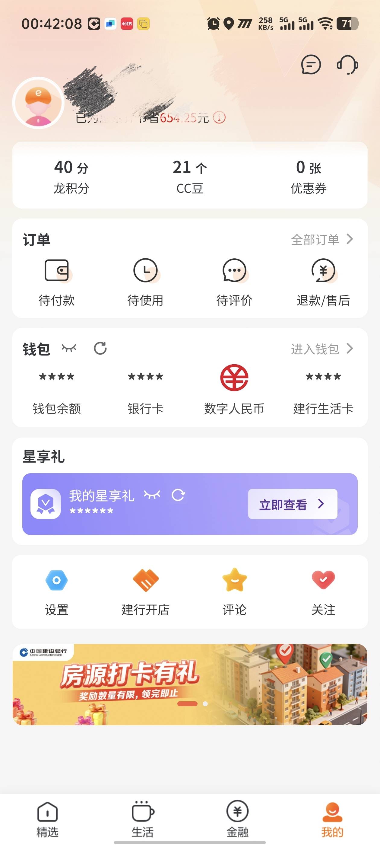 打卡没了就别纠结了，购房意向这里还有，用度小满扫1毛就行



18 / 作者:卡农咚咚 / 