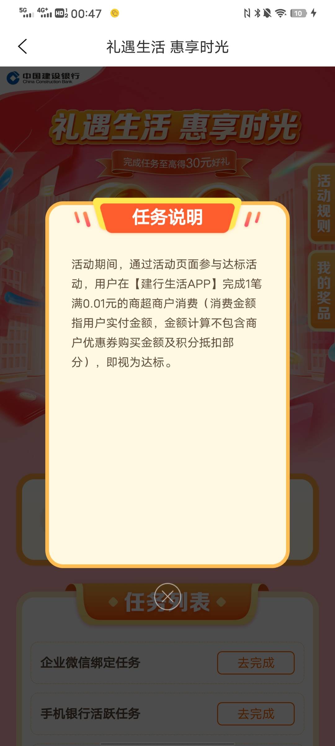 就一个设备怎么付0.01商超，付款码还不能截图

94 / 作者:太上皇上 / 