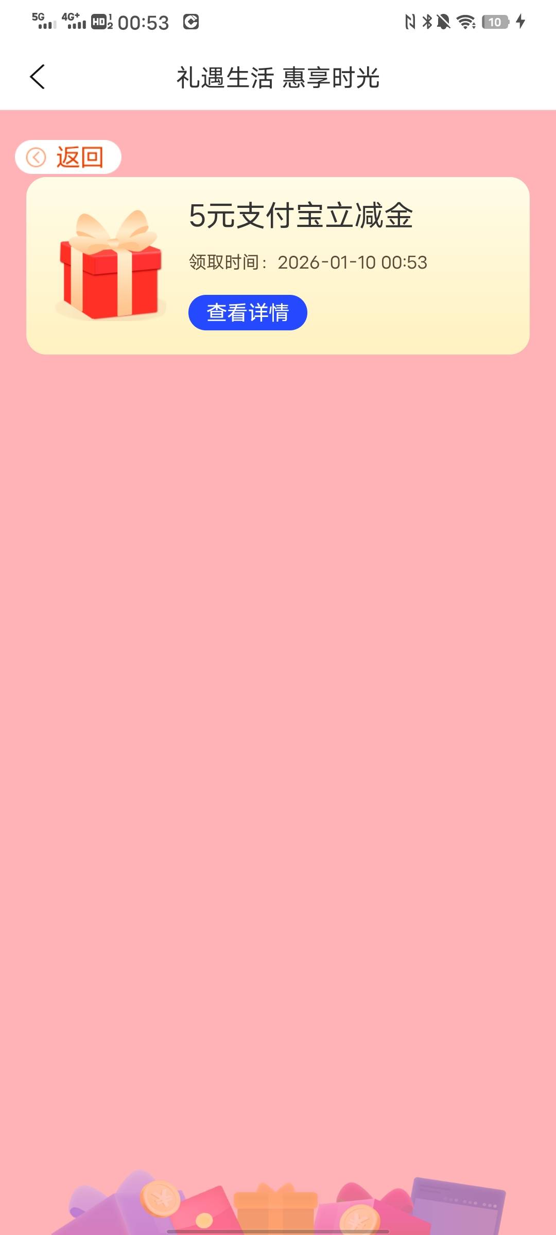 就一个设备怎么付0.01商超，付款码还不能截图

0 / 作者:太上皇上 / 