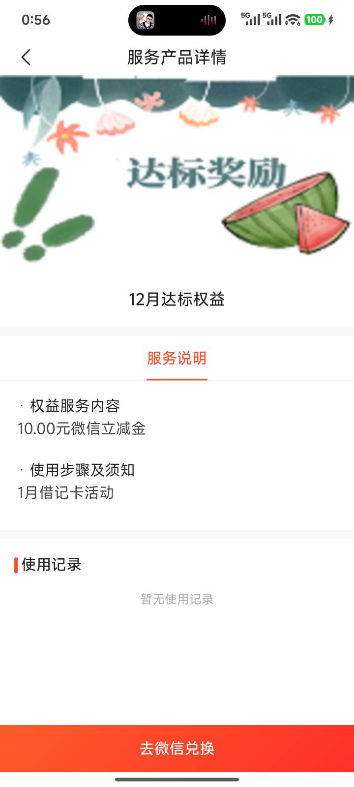 感谢老哥提醒刚好有一张实卡

21 / 作者:哈基米喔 / 