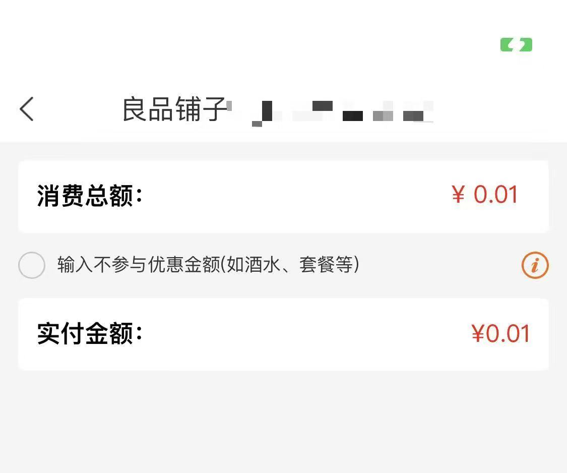 首页进商超，就这样付，如果出现二维码的换家就行了

85 / 作者:爱吃茄子的大包 / 