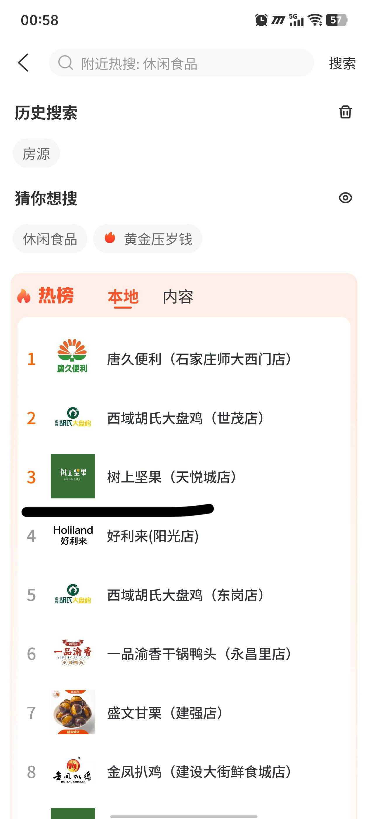 选这个店直接付0.01就行了，数币都可以付

84 / 作者:幼稚园扛把子 / 