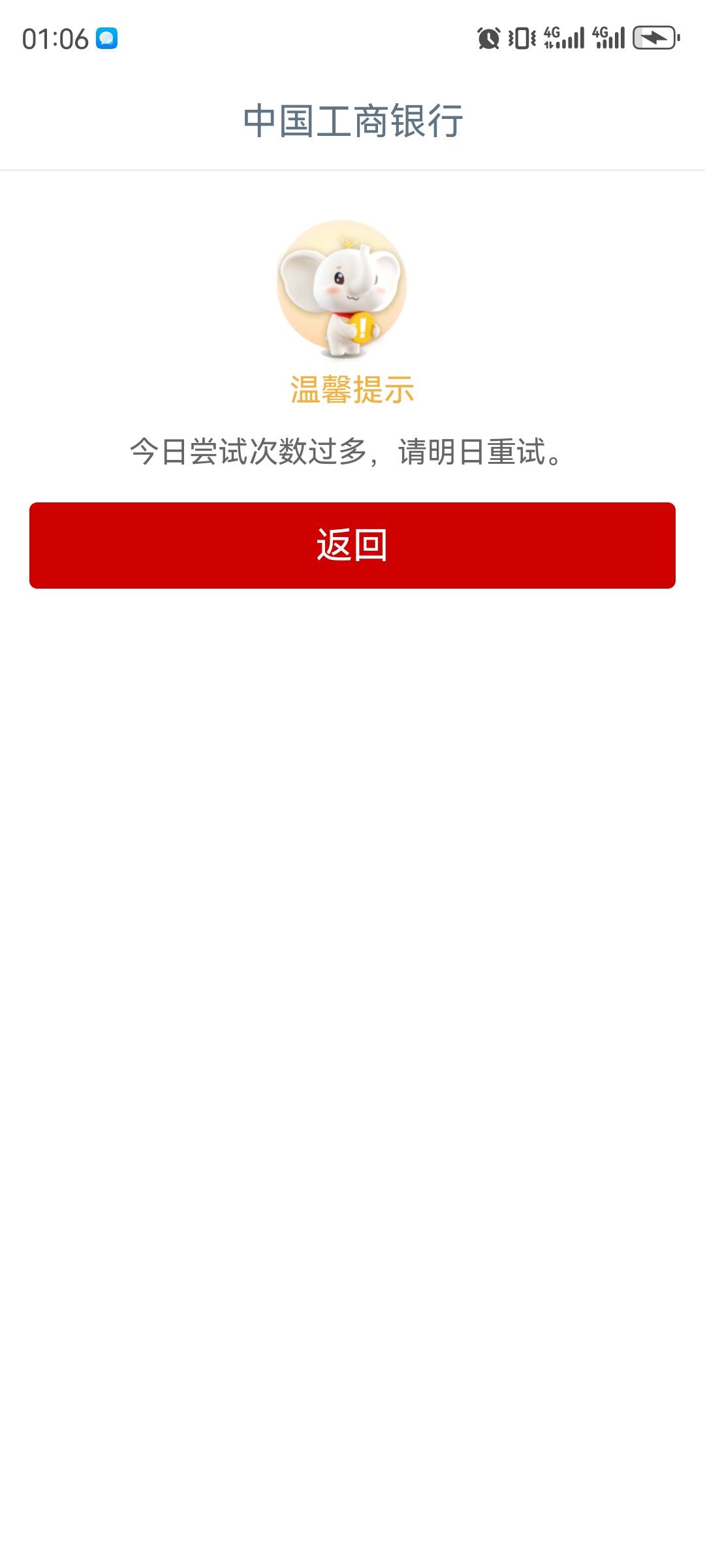 屋漏偏逢连夜雨，斥巨资5900万包了幻影的夜，谁曾想才飞南京建行生活，才打卡几次失败48 / 作者:h250 / 