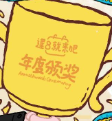 昨天做梦，梦到今晚后半夜有大毛，不睡了，不睡了，千万不要睡！！！

46 / 作者:赵云龙8 / 