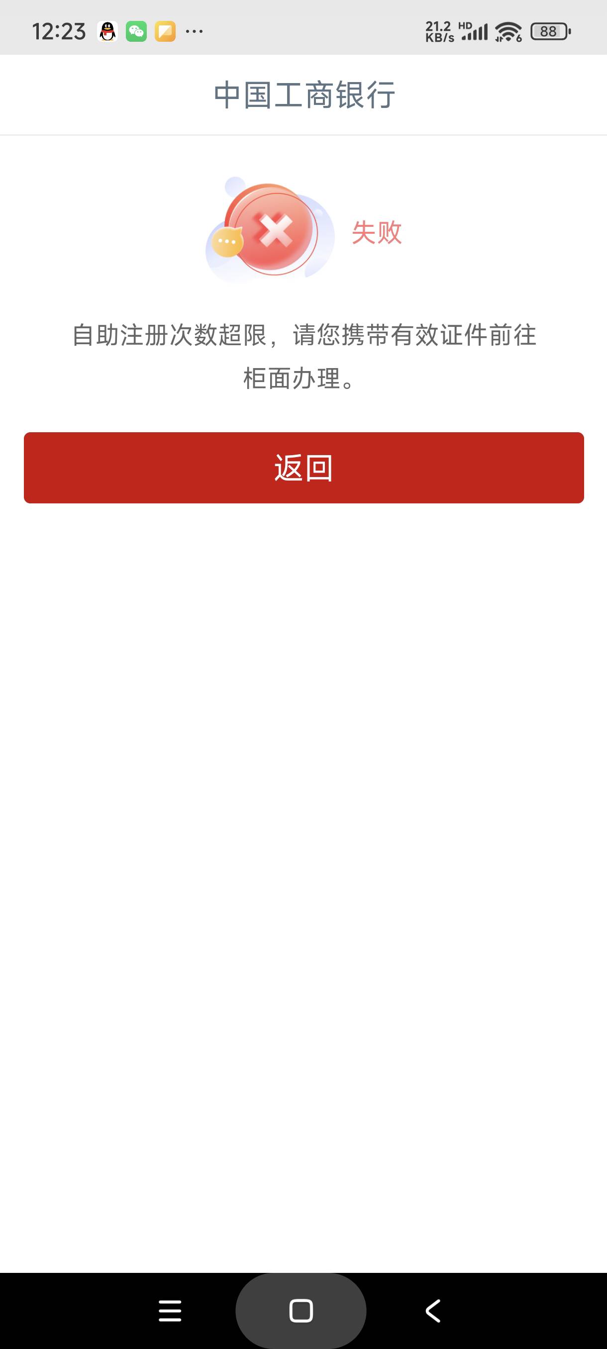 误会解除，是这个月次数飞完了而不是一年次数飞完了，工行


99 / 作者:富士山下147 / 