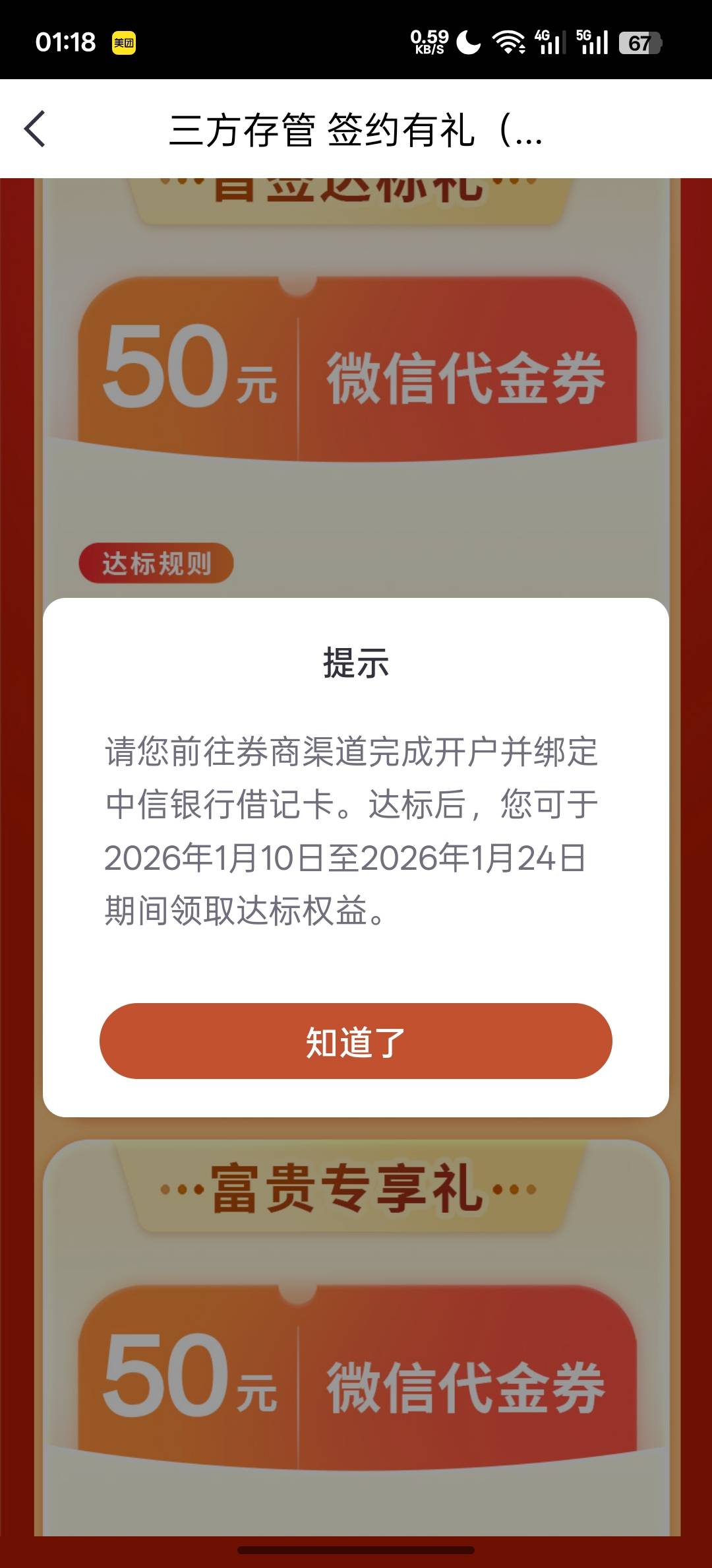 这为啥还不让领

82 / 作者:天真热水 / 