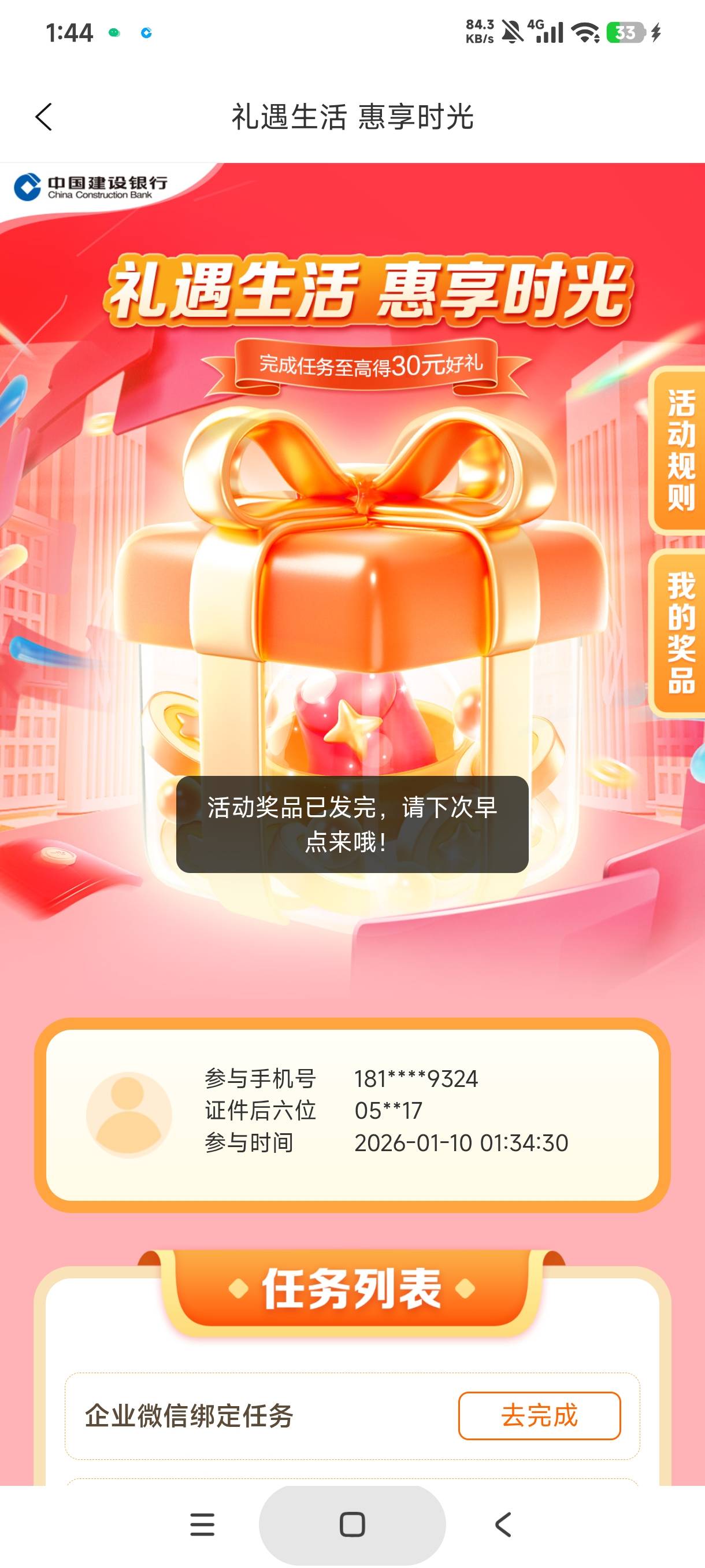 怎么买单啊，进去是二维码

19 / 作者:库里.斯蒂亚诺 / 