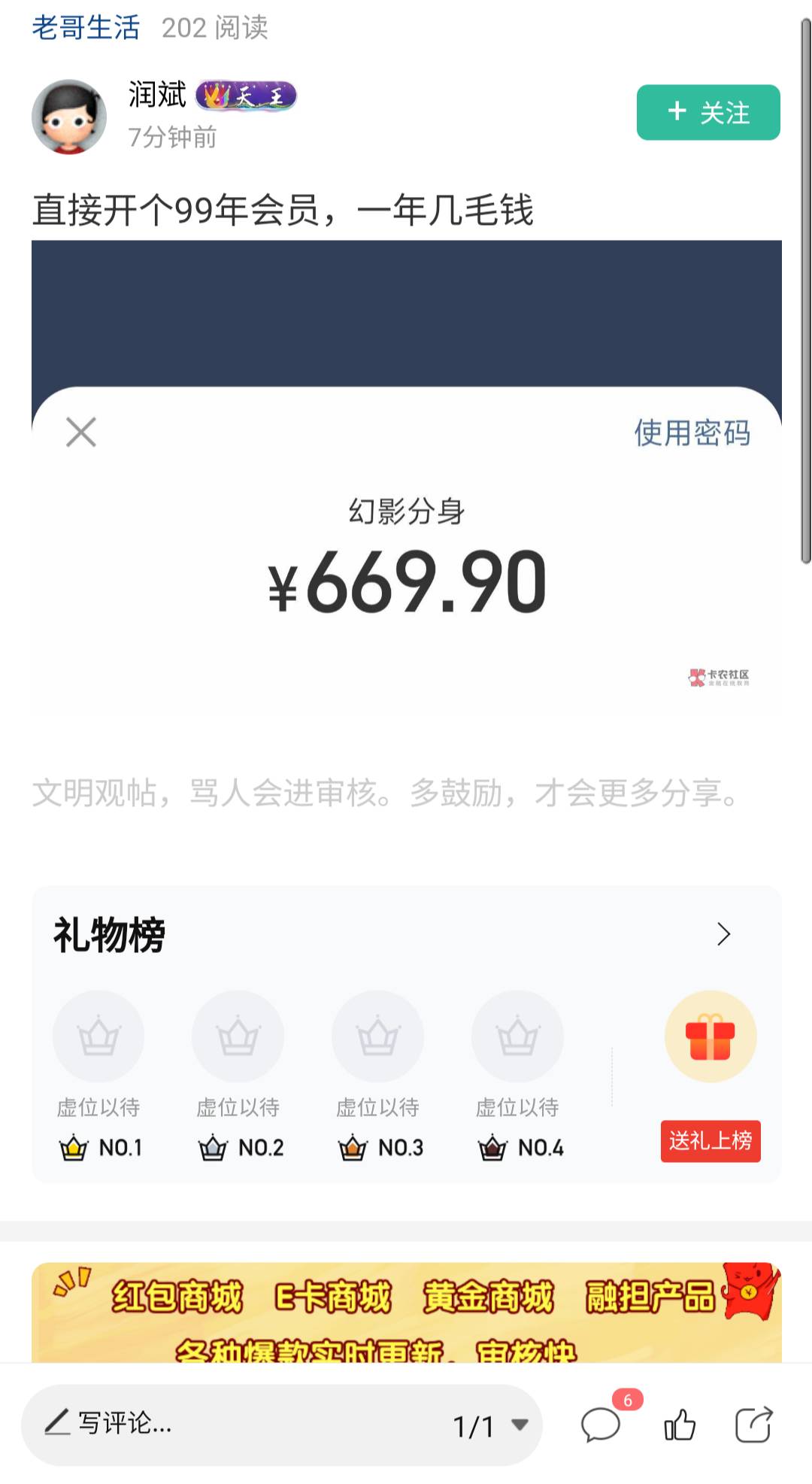 @润斌 润斌别口嗨，你只会农行陕西卡了几百张20-12美团

29 / 作者:浪仔小牛 / 