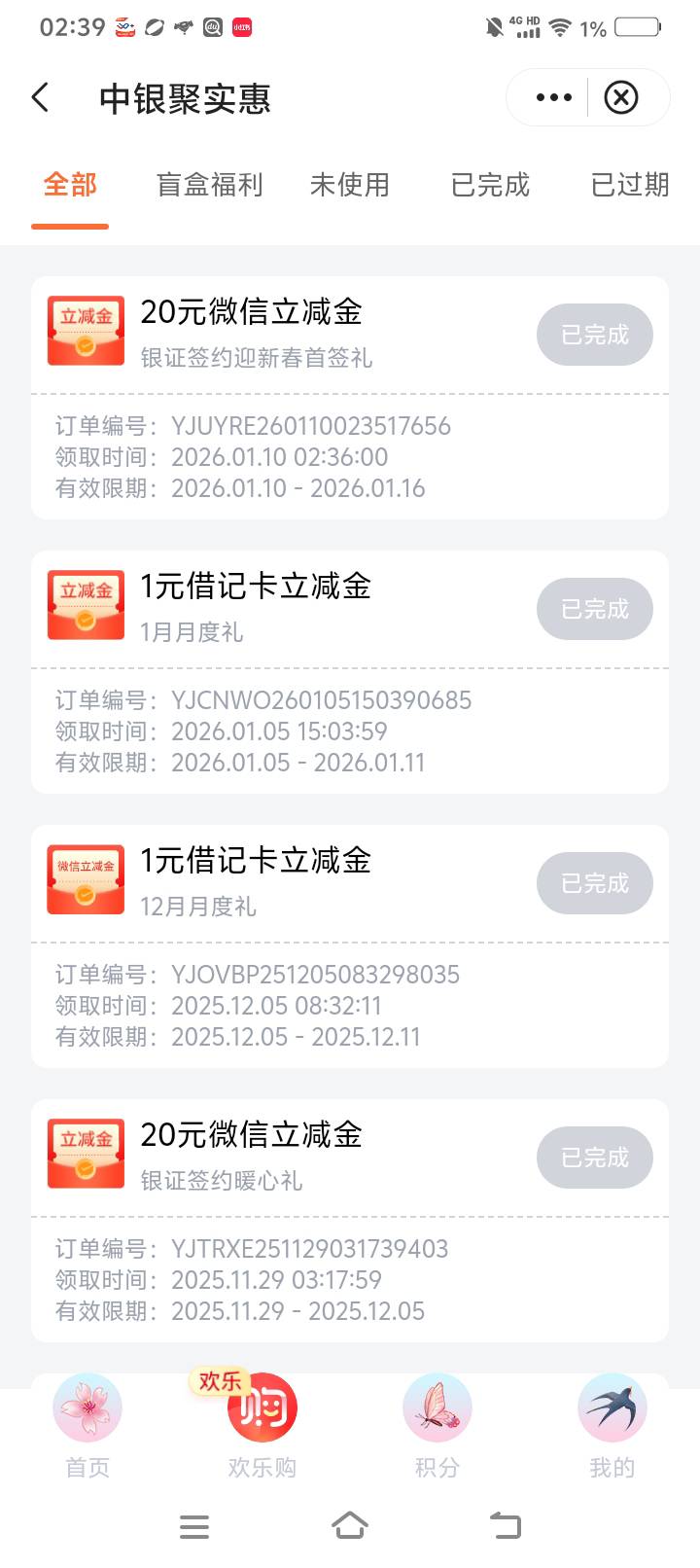 前两天换绑中行深圳的可以领了

28 / 作者:一叶一菩萨 / 