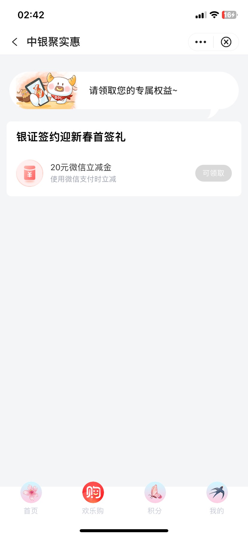 中行深圳能领、全国的不行，好奇怪

27 / 作者:落叶随风i / 