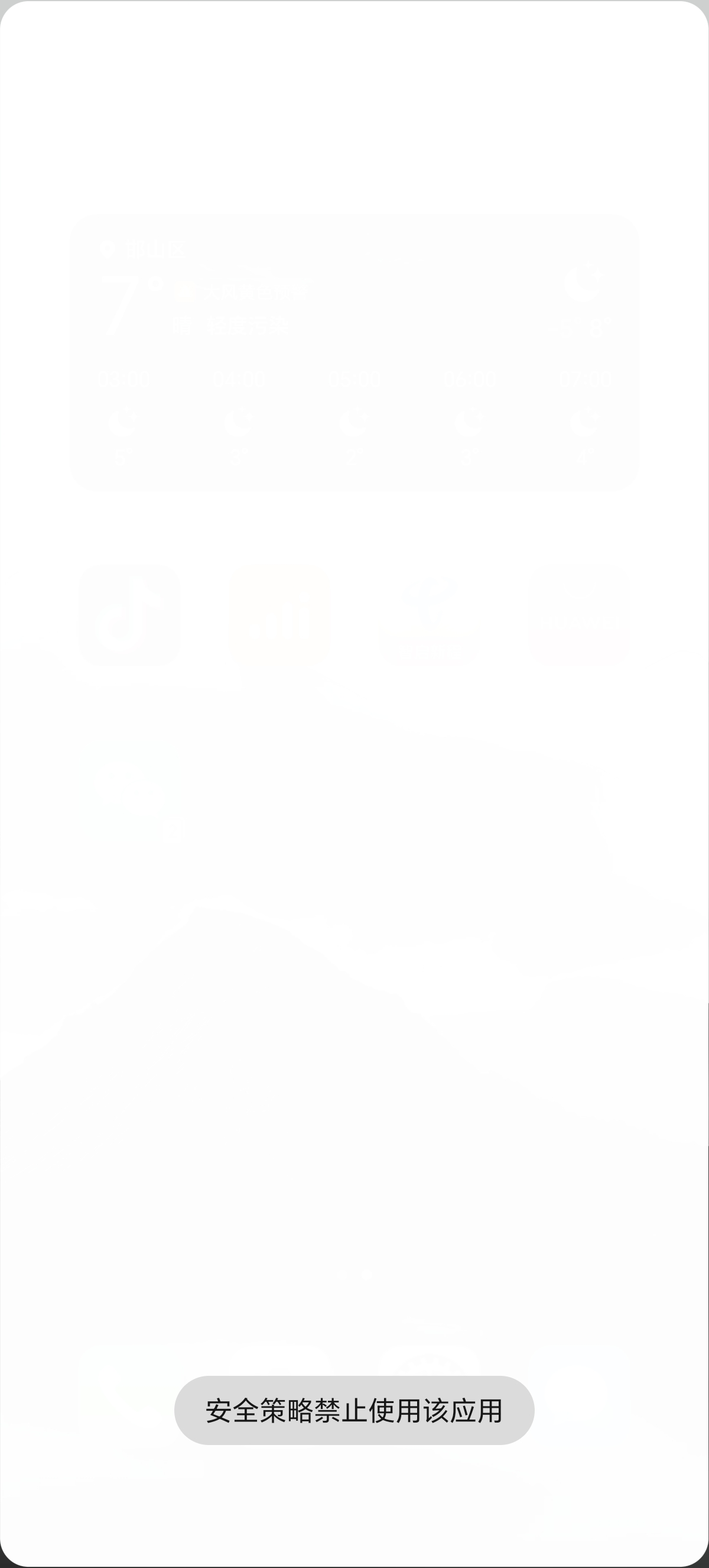 老哥们出大事了，这是怎么回事，荣耀手机，好好的就这样了，重启卸载都没用，只有微信50 / 作者:口味王 / 