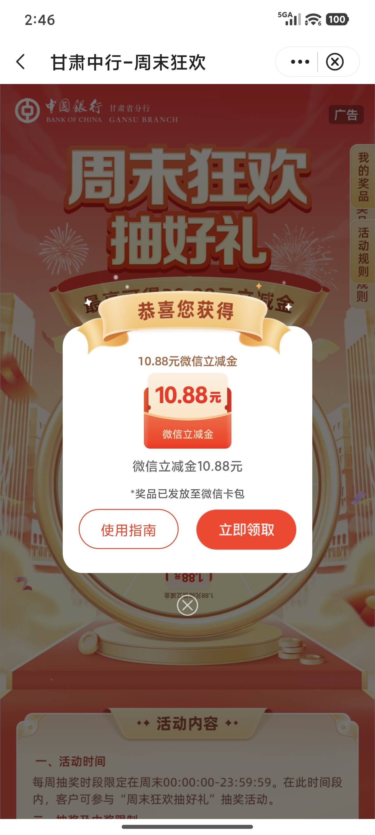 甘肃中行周末10.88还可以

8 / 作者:思念变成海ag / 