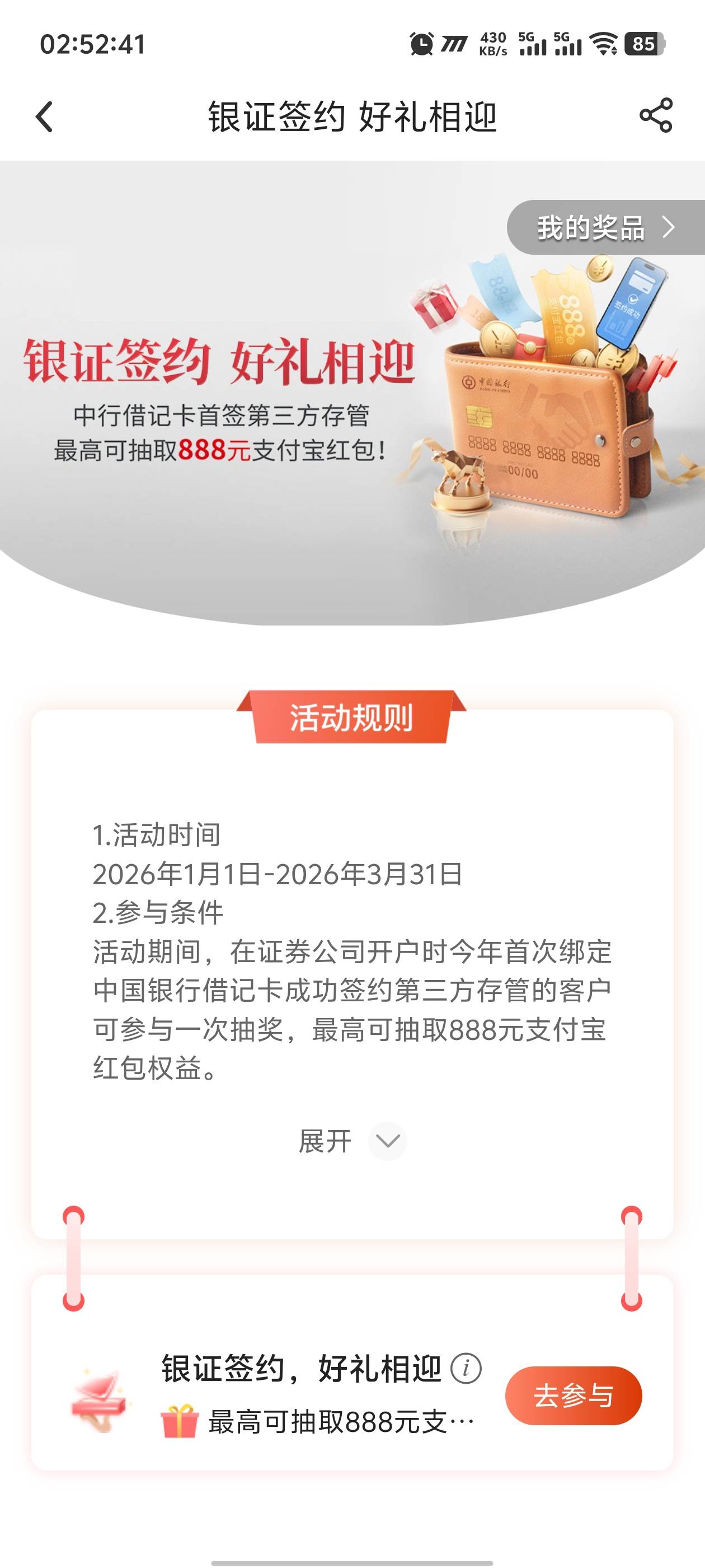 深圳的能领，全国的还不行，不知道到底是怎么判定的


35 / 作者:卡农咚咚 / 