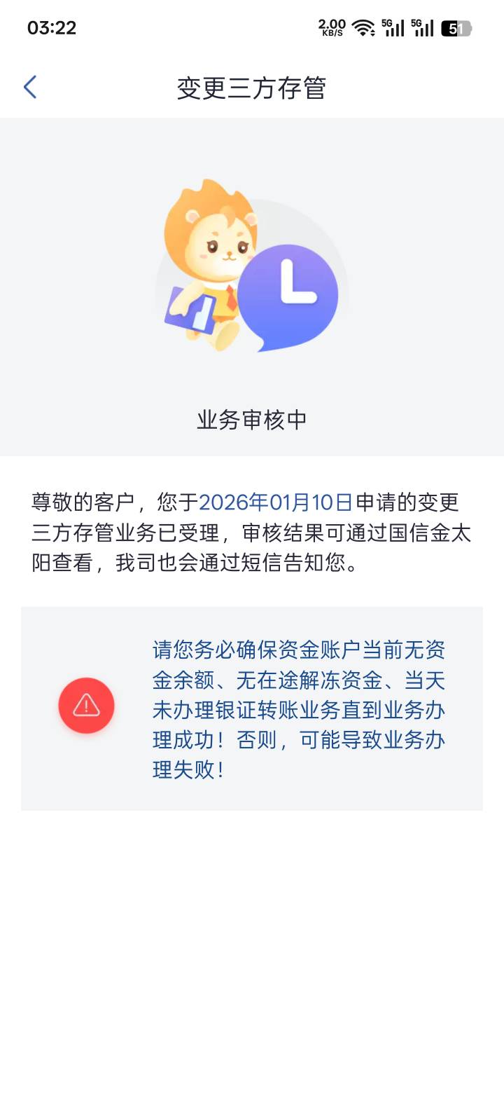 国信换绑审核要多久啊，之前绑广州的，刚才换深圳说同银行不能换，我就换工商再换回来8 / 作者:错误代码404 / 