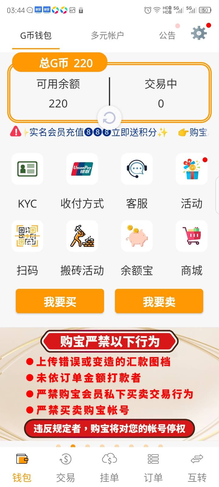 够宝这个第一次用，直接卖就行了吗？

57 / 作者:红透半边天 / 