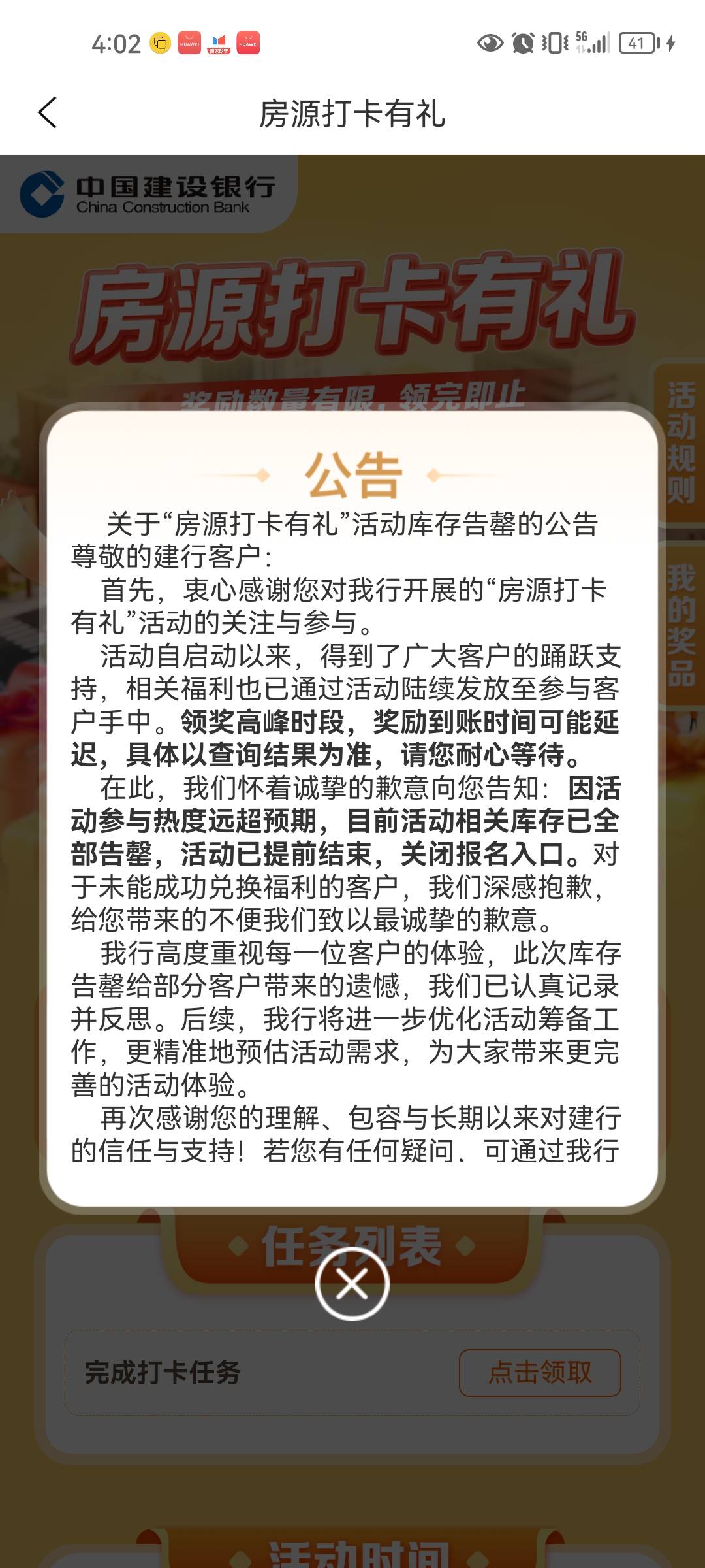建行不补了，投诉不晓得行不行


80 / 作者:小目标。 / 