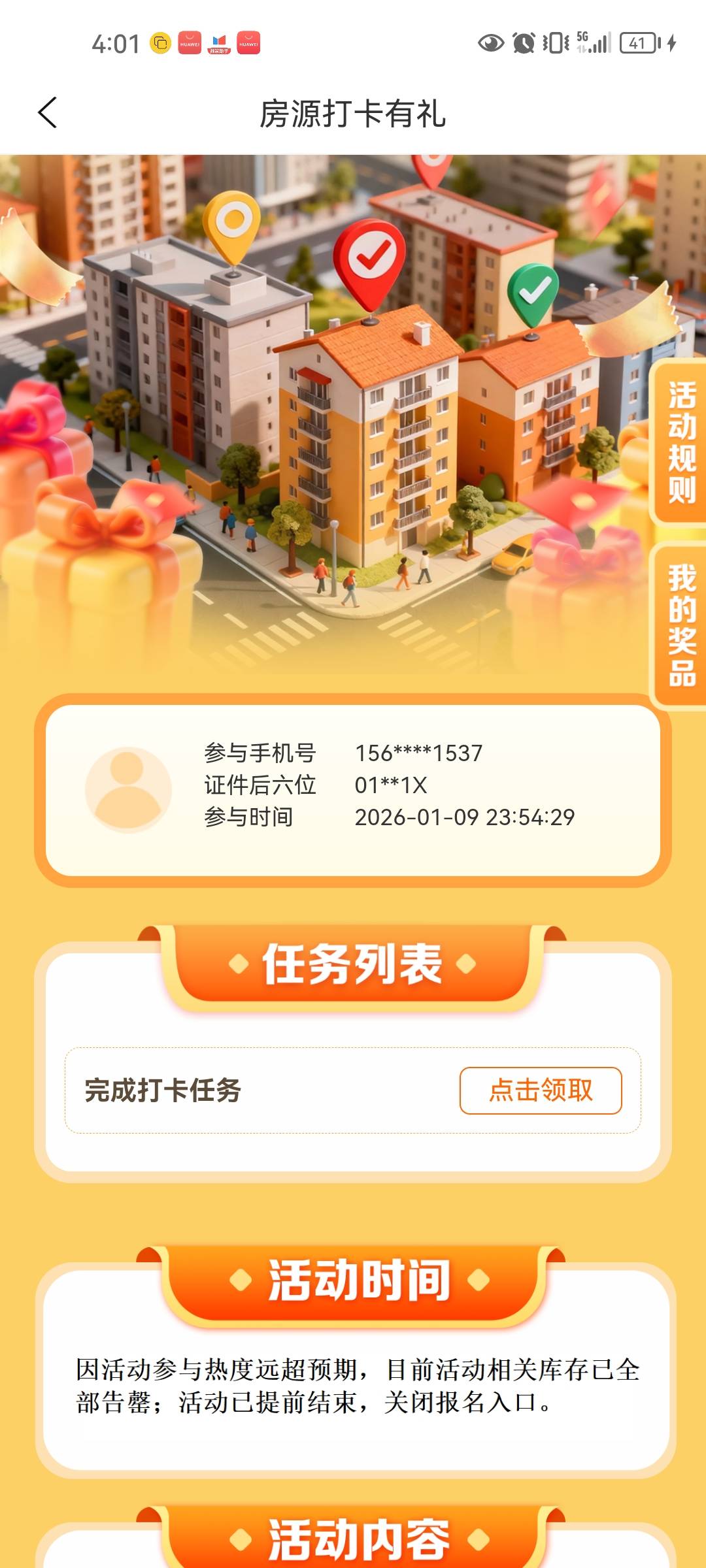 建行不补了，投诉不晓得行不行


70 / 作者:小目标。 / 