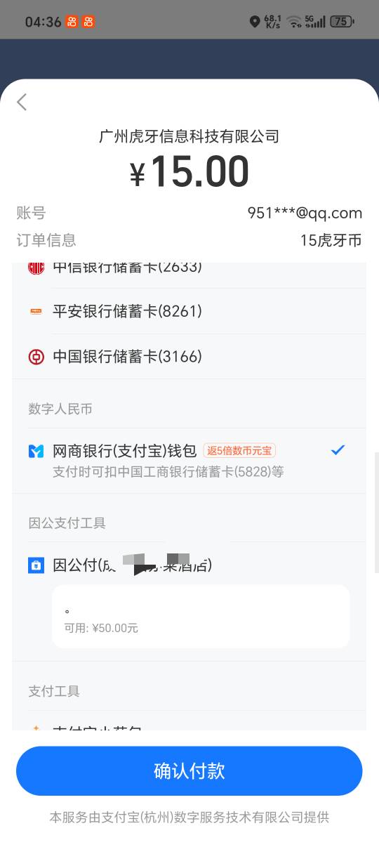 老哥们，这是什么额度啊，企业的

96 / 作者:潼kk / 