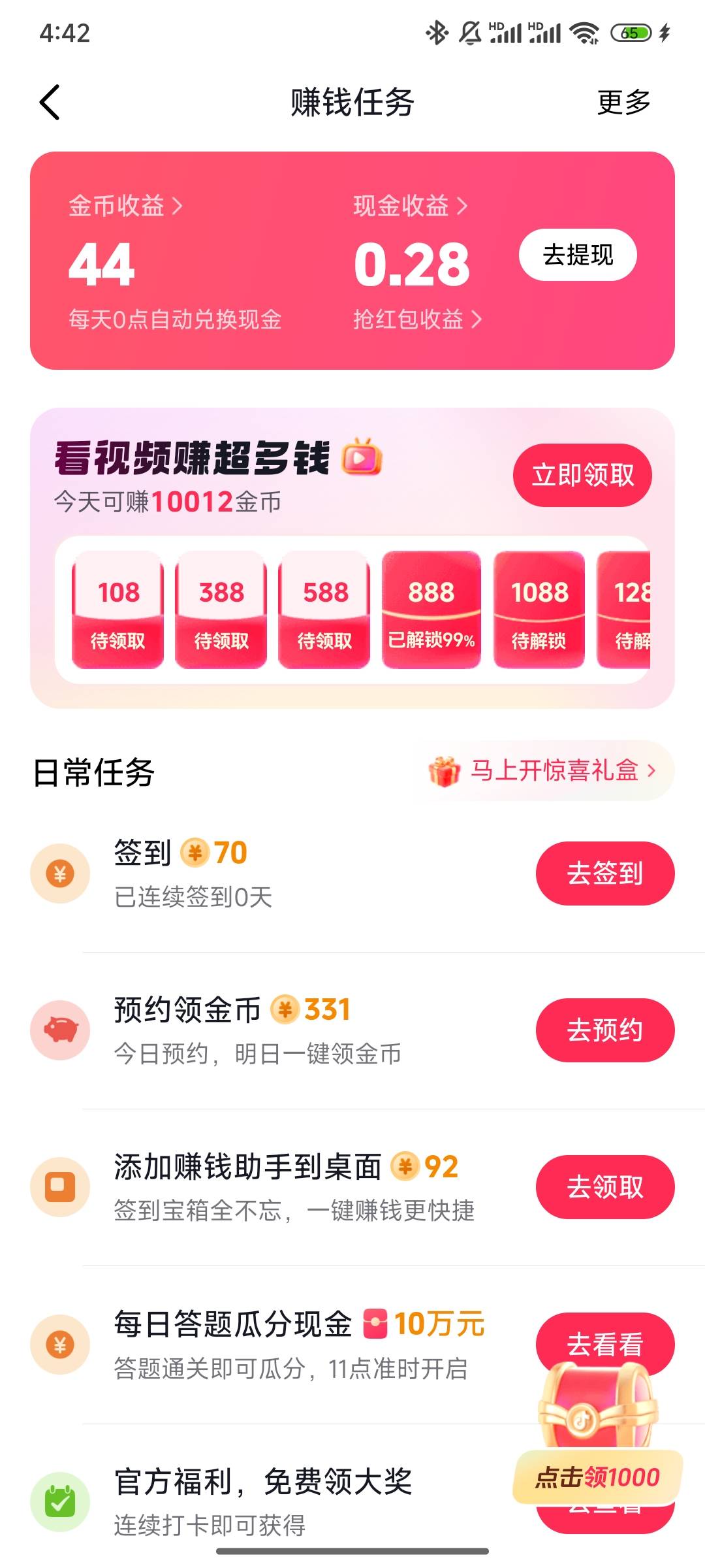 打卡满30天 点领取退出来不见了，去哪里找？

46 / 作者:不落的星 / 