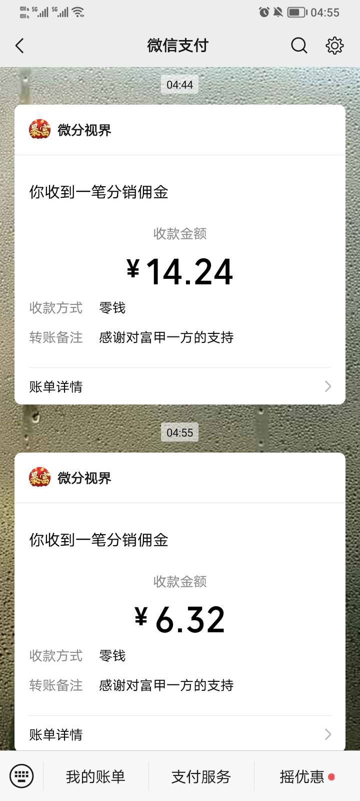 白虎日，富贵系列爆了，半个小时20毛，名字：富甲一方

75 / 作者:稚初_ / 