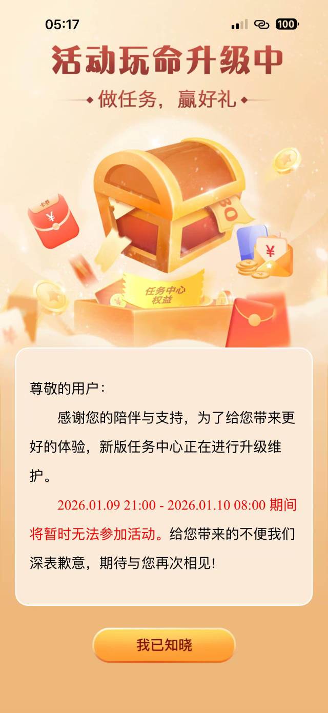 建行早上八点可能会刷新奖池，记得看看

51 / 作者:美团忠实粉丝 / 