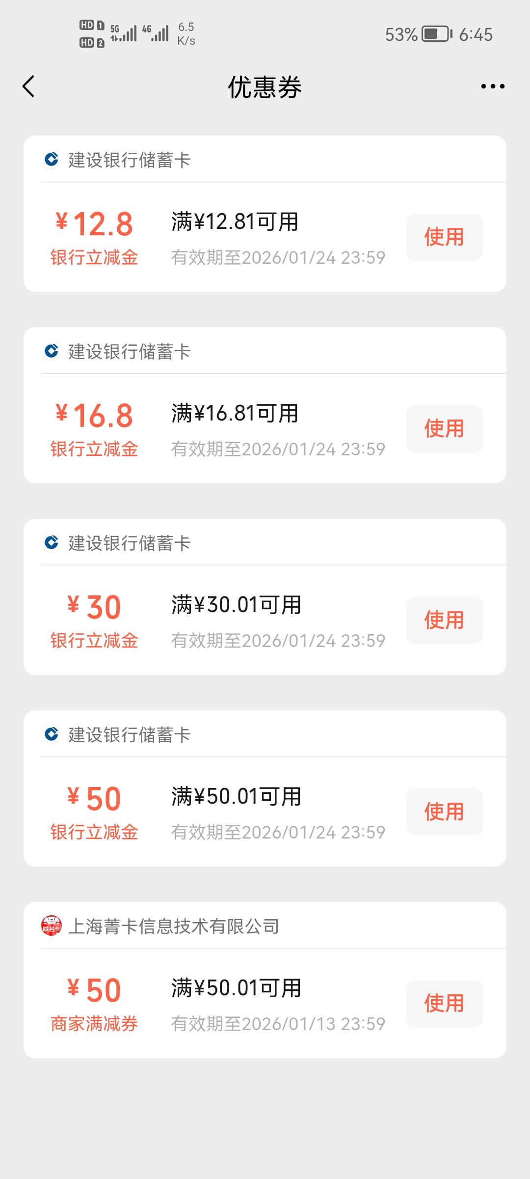 建行舒服了，领奖页面拉到最下面，还有两个抽奖，可惜都不是大包


99 / 作者:二次元黄大仙 / 