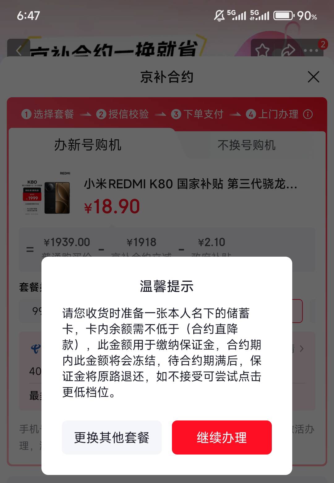 让老哥们申请的倒闭了吗，怎么现在成了这样了

17 / 作者:随芯 / 