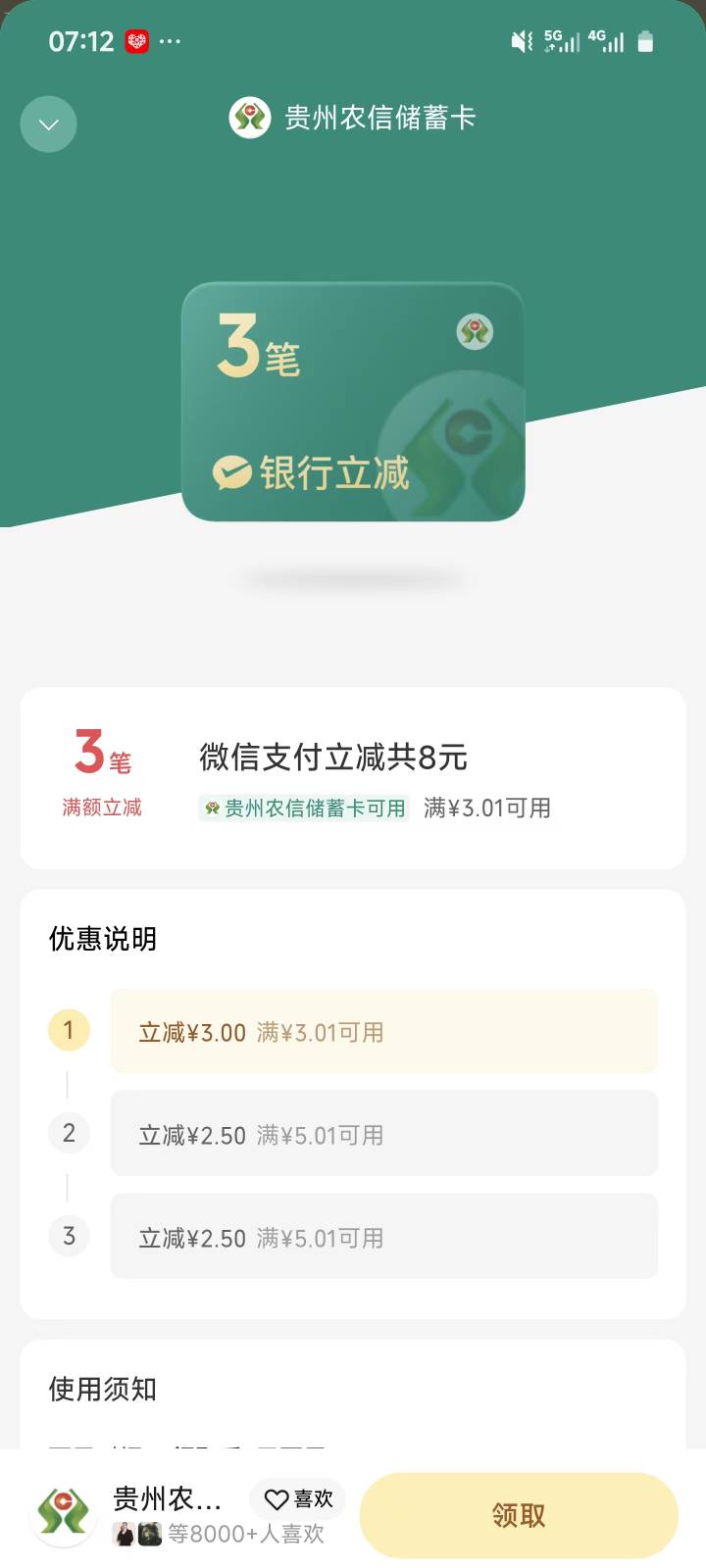 摇一摇破零

59 / 作者:季伯长 / 