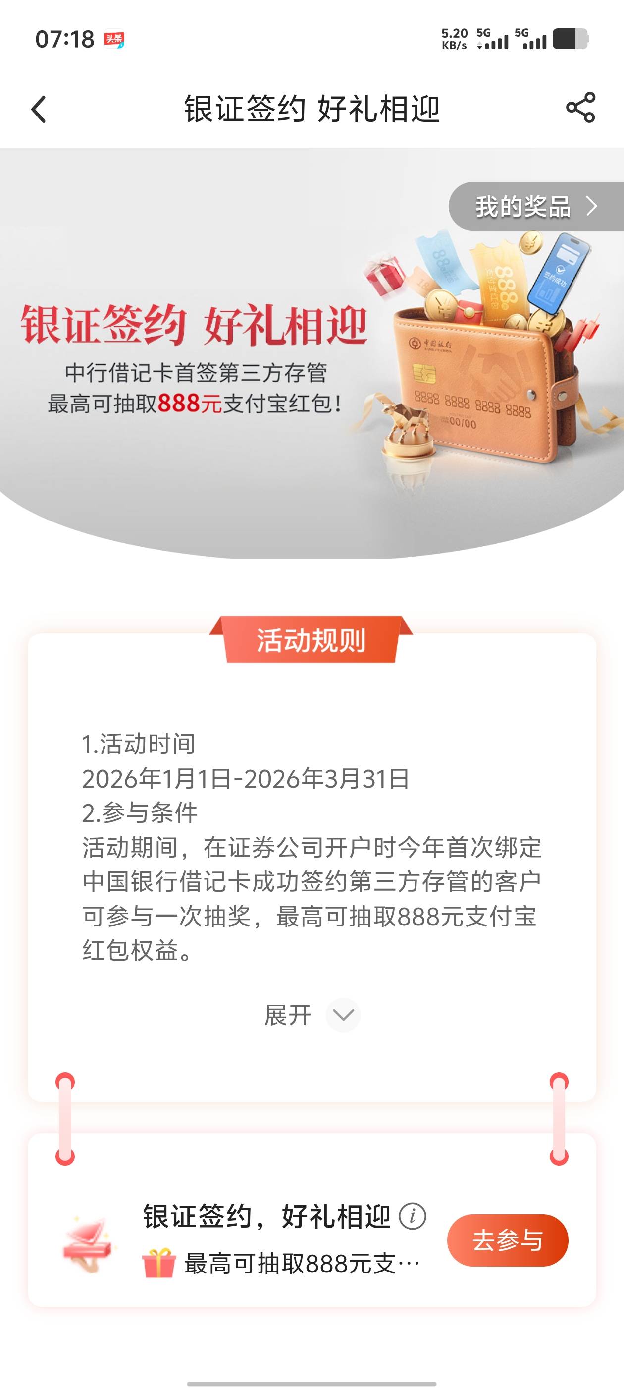 这中行搞歧视是吧？换绑和新开都试了，还是抽不了，今天要找客服了

58 / 作者:年愁今夜未到乡 / 