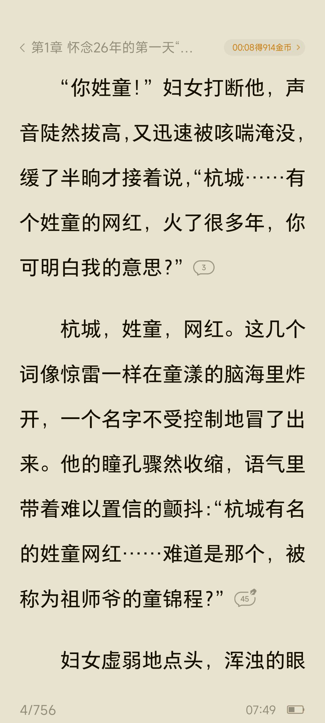 老哥们，这部小说是谁写的，这么快

19 / 作者:纠结大家 / 