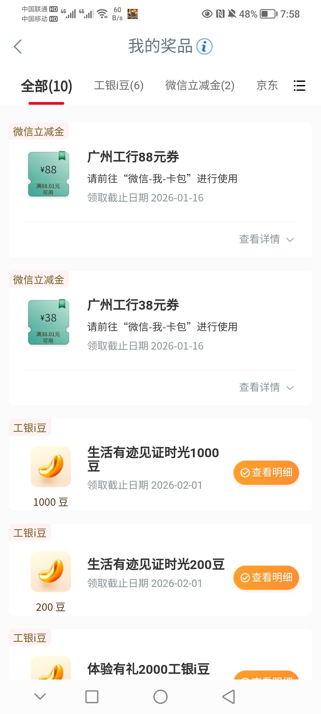 补货了，广州88+38

66 / 作者:梦嘉 / 