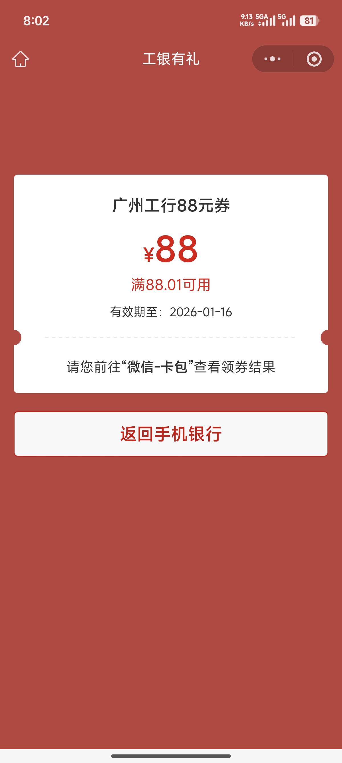 广州工行88补货了

91 / 作者:bj22 / 