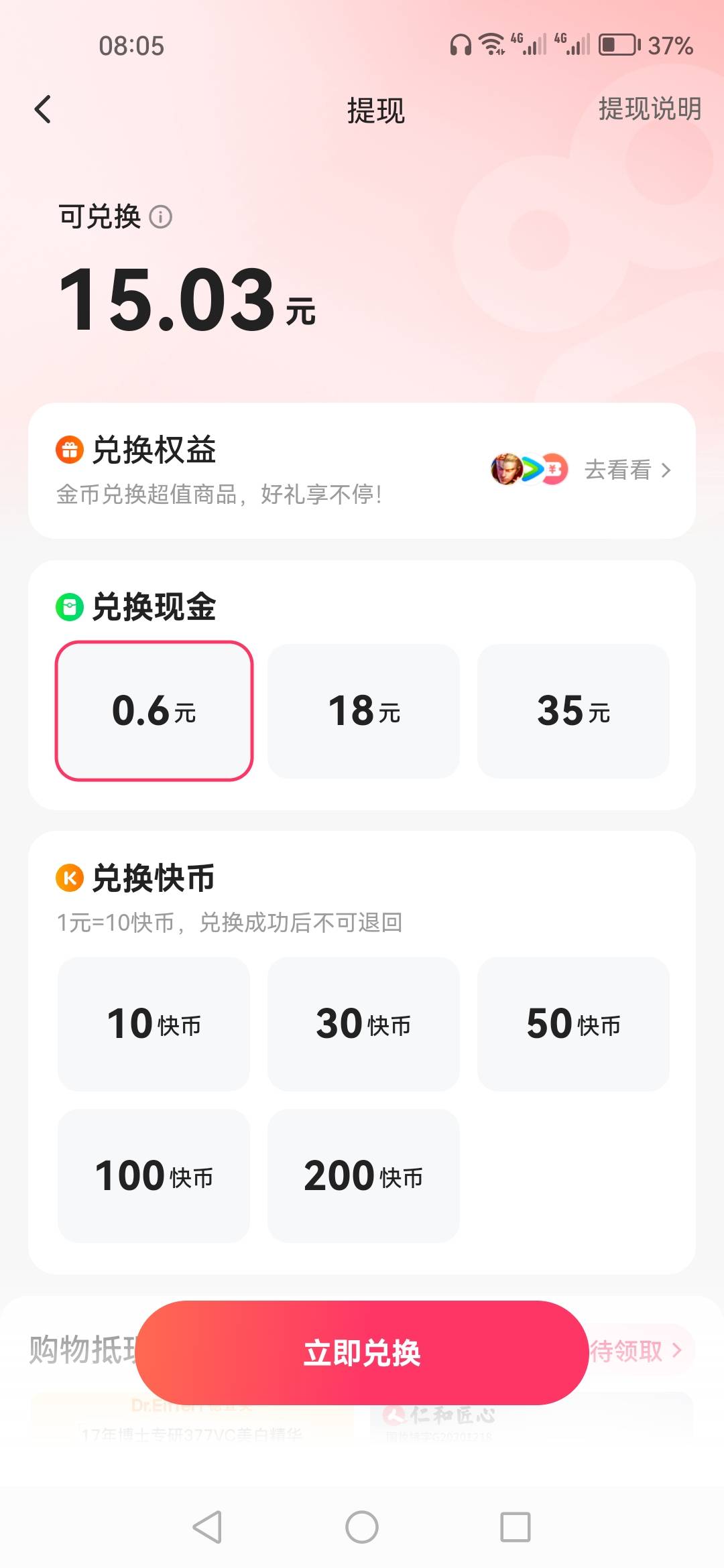 攒够15 又变成18，明天会不会变成20。。。

35 / 作者:顺其自然135 / 
