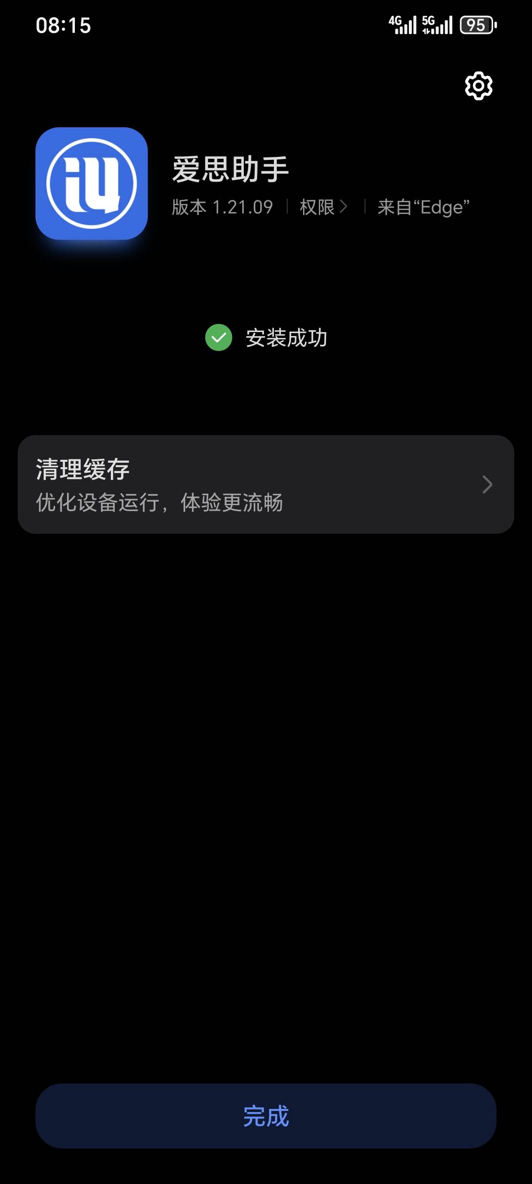 爱思安卓 还发不出来？


62 / 作者:长株潭直达 / 