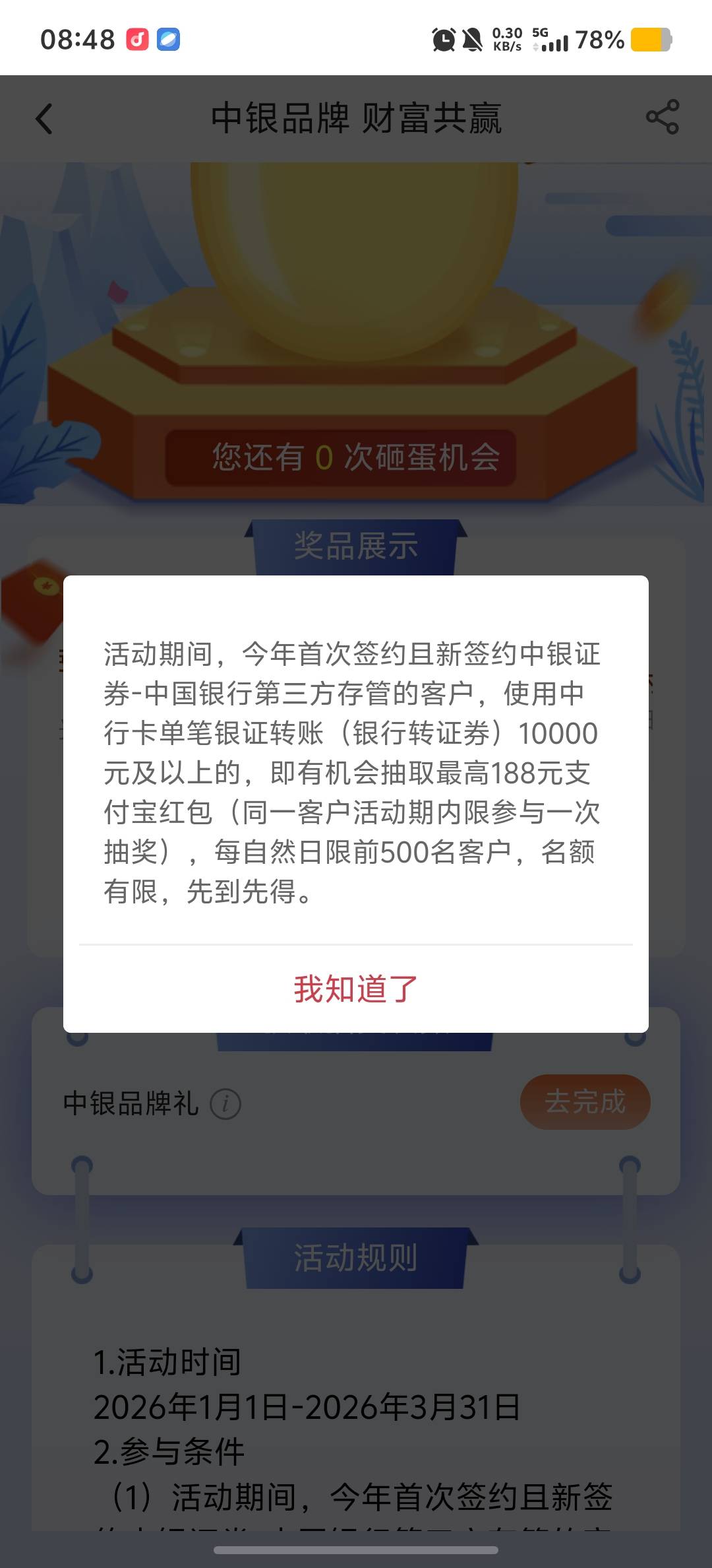 这个转入了10000怎么没抽奖次数有老哥知道怎么回事？


26 / 作者:情有独钟。 / 