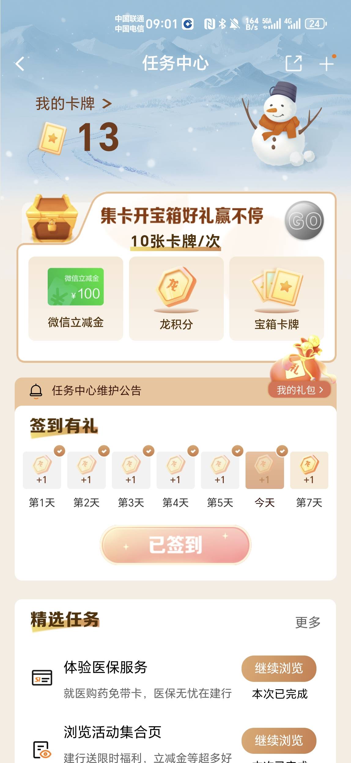 建行开宝箱怎么变成这种勾巴玩意了

38 / 作者:金牌讲师大司马 / 