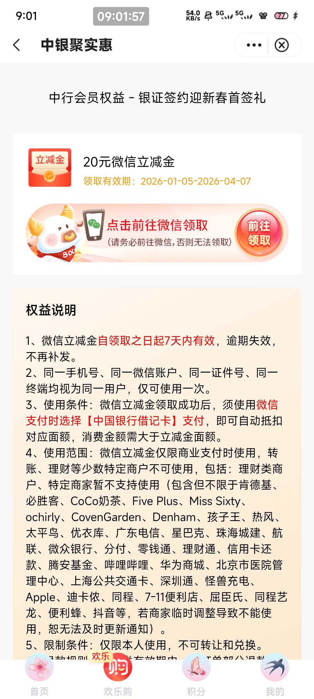 深圳的能领  全国不能领不知咋回事

21 / 作者:一只麓 / 