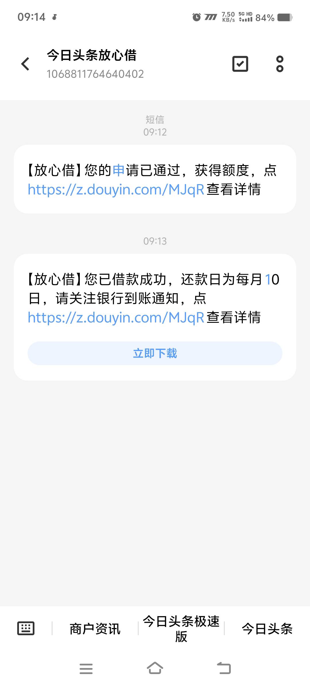 老哥们，刚才论坛里一个老哥说得抖音放心借没额度去红果免费短剧看看，真的有1000，而58 / 作者:@@@@@@@@ / 