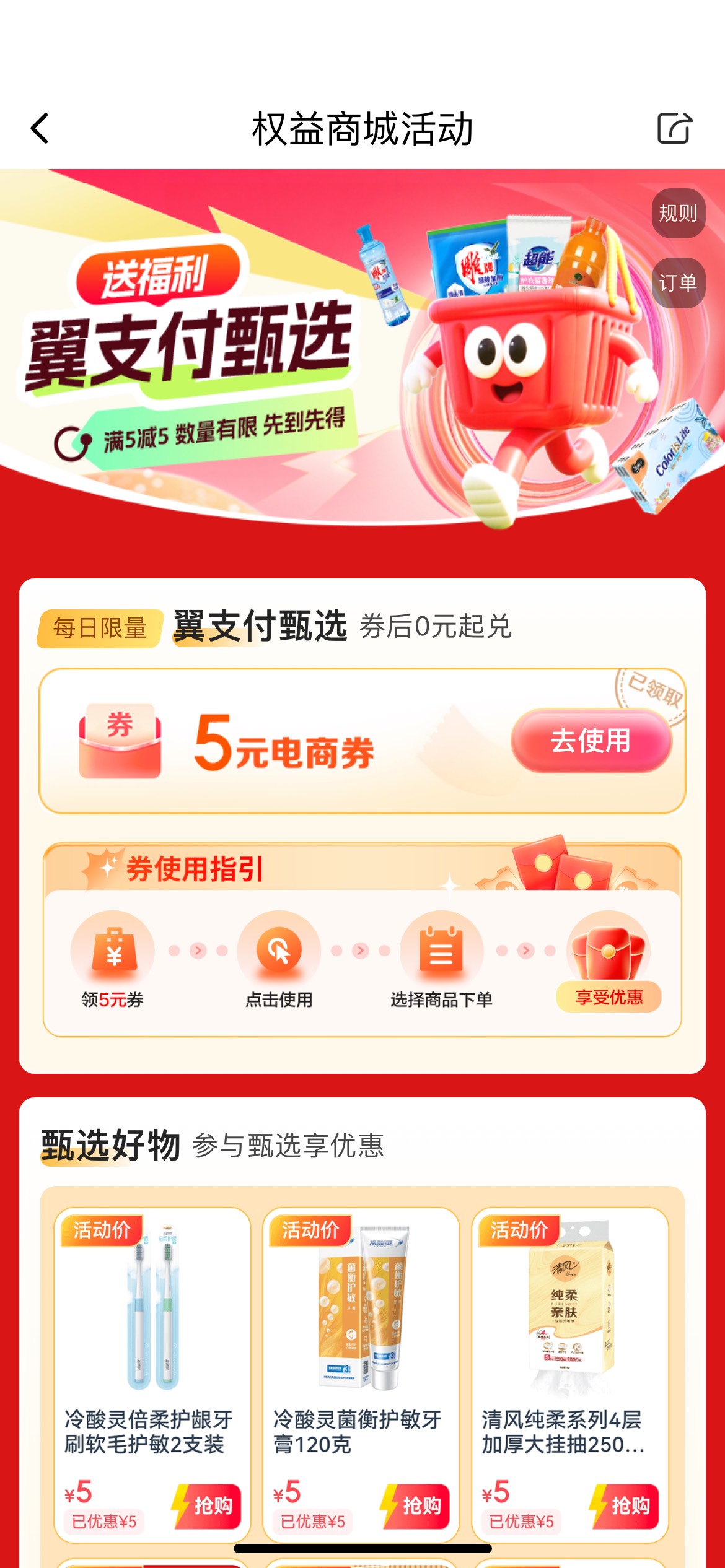 翼支付飞机纸巾

71 / 作者:我爱看动画片 / 