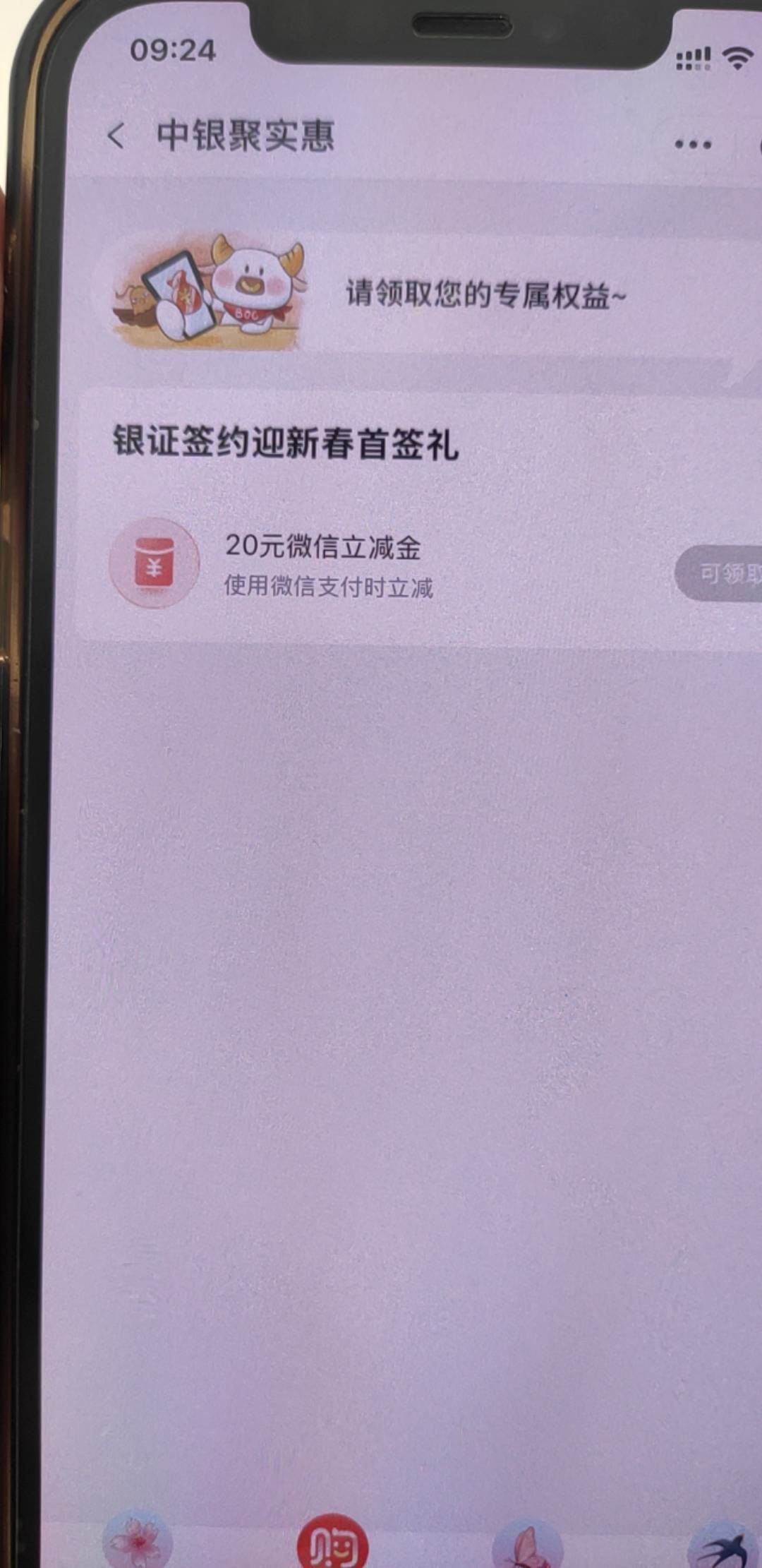 中行深圳的银证换绑也能领了，昨天领全国，今天领深圳，周四换绑的

37 / 作者:蜡笔小新玩卡农 / 