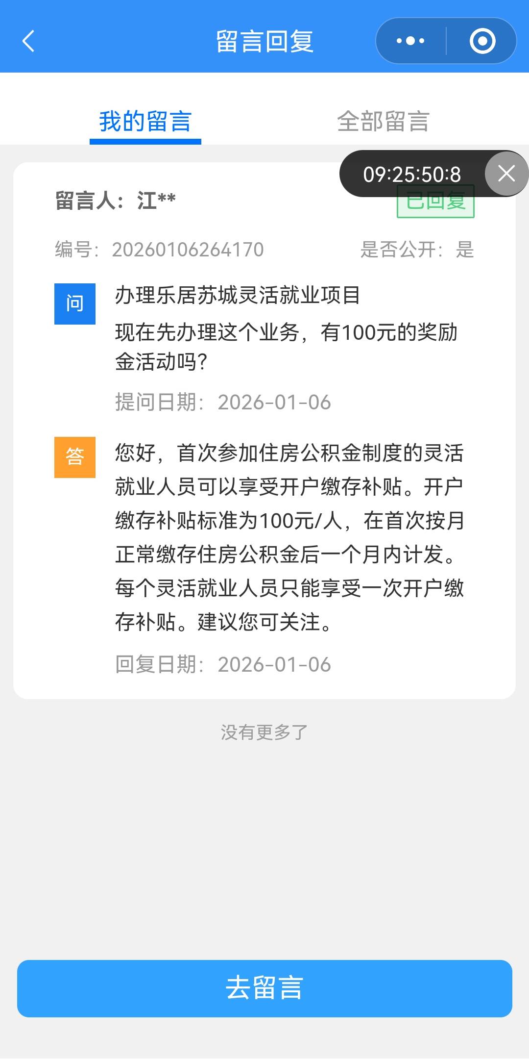 首发！苏州公积金100块大毛谢谢老哥


87 / 作者:郑翔黄翔 / 